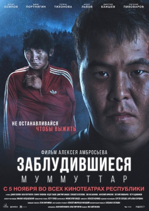 сборка фильма 10 букв